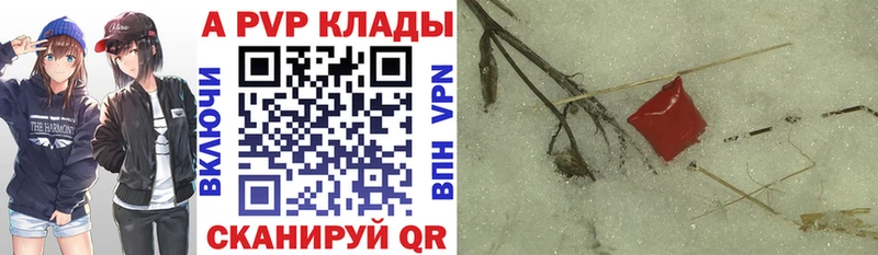 купить наркоту  Магас  Альфа ПВП Crystall 