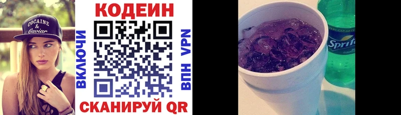 ссылка на мегу зеркало  как найти закладки  Магас  Кодеин Purple Drank 