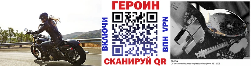 ГЕРОИН герыч  Магас 