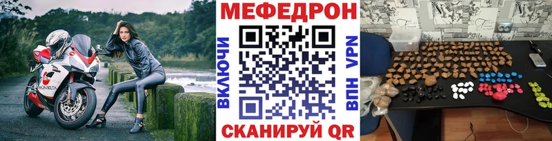 Мефедрон mephedrone  Магас 